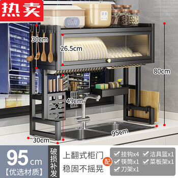 Mzxm japan imported quality kitchen sink rack dish drainer countertop multifunctional bowl rack household sink thickened and thickened dustproof single cabinet door black 95cm clean blue + chopsticks