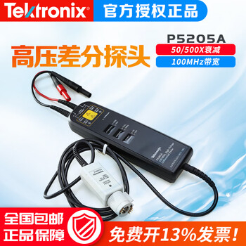 Tektrix high voltage differential probe p5205a p5205a probe