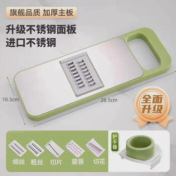 Fat donglai's same grater 304 stainless steel grater extra thick multifunctional household vegetable cutting tool potato shreds luxury version 6-piece set imported stainless steel blade + hand guard + thickened panel