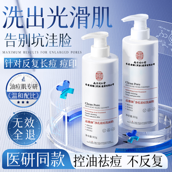Tong ren tang (trt) amino acid facial cleanser, oil control, acne removal, blackhead removal, deep cleaning, men, women and teenagers special 302g