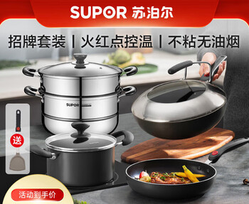 Supor pot set non-stick kitchen combination wok set kitchen utensils complete set induction cooker gas stove universal cooking utensils 4-piece set wok + frying pan + soup pot + steamer