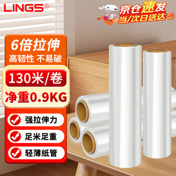 Lings stretch film width 50cm*130m film net weight 0.9kg/roll single roll pe stretch film pallet packaging moving packaging film packaging film wide plastic protective film