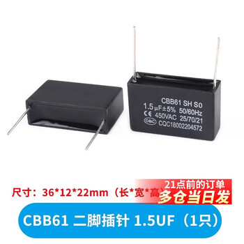 Cbb61 air conditioning fan capacitor 1/1.5/2/2.5/3/3.5/4/4.5/5/6/8uf starting capacitor 450v cbb61 two-pin pin 1.5uf