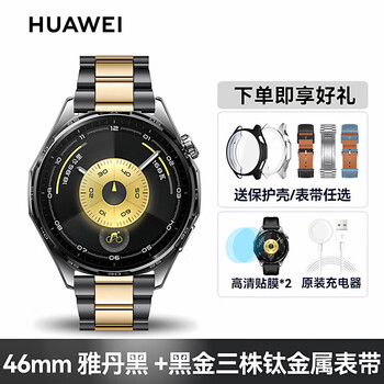 Huawei new product huawei watch watch gt6 new smart watch gt6pro bluetooth call phone gt5 watch men's and women's sports watch double strap 46mm-yadan black + black gold metal strap