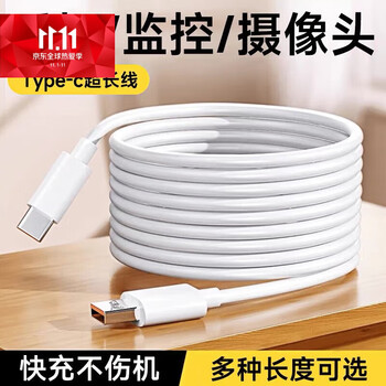Huawei adapted type-c data cable 6a fast charge 2/3/4/5/6 meters huawei mobile phone flash charger extended 12 meters 14 meters tpc to usb camera power extension cable 3 meters type-c oblate #fast charge