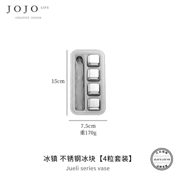 Yusenyi jojo s l. pdiced ice cubes stainless steel household frozen beverage ice particles ice tartine | chilled 304 stainless steel (4 pieces - storage box - ice clip)