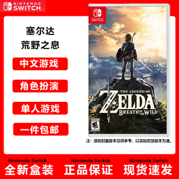 Nintendo switch nintendo switch game cartridge ns game software new in stock domestic shipment ns breath of the wild dlc overseas version