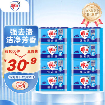 Diaopai super soap, clean and fragrant, 226g*8 pieces, strong stain removal, easy to rinse and clean