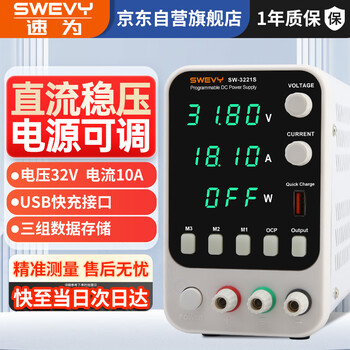 Suwei adjustable power supply dc regulated power supply regulator 32v10a computer mobile phone repair switching power supply sw3221s