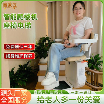 Smart home chair elevator elderly stair climber electric stair climber corridor villa stair climber accessible home chair elevator intention money