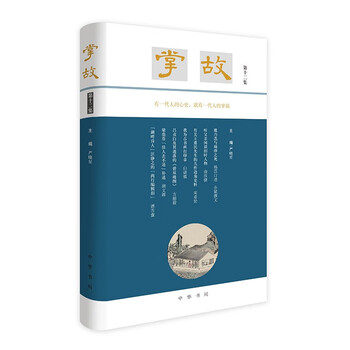 Stories (episode 12) chung hwa book company