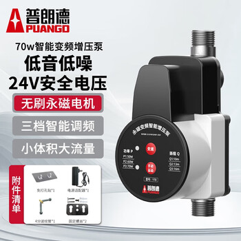 Plande booster pump frequency conversion household hardware fully automatic water pump tap water pipeline pump cold gas water heater booster pump