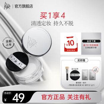 Piara loose powder is light, non-drying, non-suffocating, waterproof, anti-sweat setting powder, oil-controlling, long-lasting powder as a gift for your girlfriend 03 transparent white