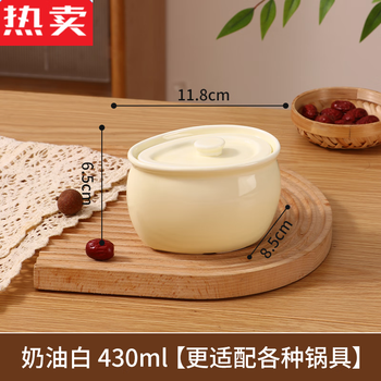 Mzxm japan imported quality egg-shaped steaming bowl stew pot water-proof stew household ceramic with lid steamed vegetables steaming cup steamed egg bowl stew cream white 430ml more suitable for various pots