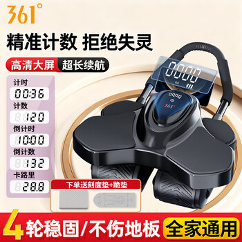 361 abdominal wheel automatic rebound elbow support four-wheel fitness exercise equipment abdominal muscle trainer slim belly tightening abdominal muscle training extra large black intelligent digital display + automatic rebound (free scale pad + kneeling pad)
