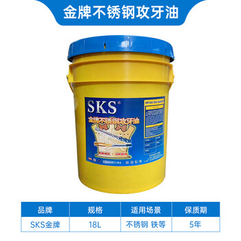 Beyzk stainless steel sks tapping oil copper aluminum steel tapping oil 5 liters 18 cutting fluid special tapping oil stainless steel 18 liters