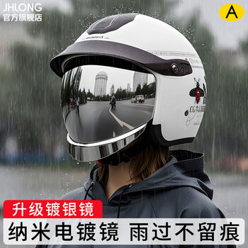 Jhlong urbanstyle helmet electric vehicle helmet, winter anti-freeze, warm, rain-proof and fog-proof, silver-plated lenses, new national standard 3c certified battery vehicle helmet, 3c certified type a, bright white bee, silver-plated rain-proof mirror, one size fits all, head circumference 54-62