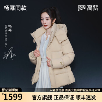 Gao fan yang mi same style black gold goose down jacket dynamic queen 5.0 waist down jacket 5 grid short winter thick coat platinum size 6 m (110-130 catties flying velvet 168g)