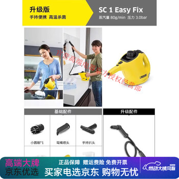 Kach german high-temperature and high-pressure steam cleaner household multi-functional oil cleaning steam mop to remove mites sc1 upgraded version