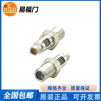 Ogh200/ogh312/ogh500/ogt500/ogp280/ogp500 photoelectric switch ifm ogh312 price negotiation