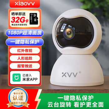 Xiao vv smart ptz camera hd night vision camera home indoor monitor mobile phone remote voice conversation wireless home network wifi 360 degrees