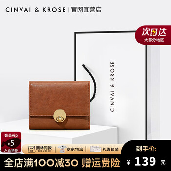 Cinvaikrose genuine leather short wallet women's 2025 new anti-theft lock simple card holder wallet new year's gift for girlfriend brown