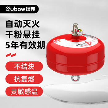 Yuanbang hanging fire extinguisher/4kg