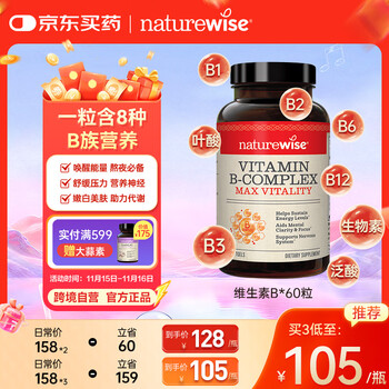 Naturewise b complex vitamin soft capsule contains 8 kinds of vitamins b1b2b6b12 to promote metabolism, weight loss and hair growth 60 capsules/bottle