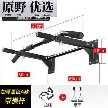 Fantasy door horizontal bar home indoor punched wall double pole pull-up device adult double pole home fitness equipment ring pull rope + a thickened black + horizontal bar