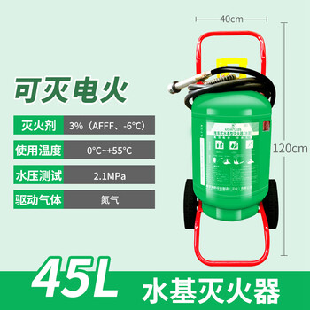 Zhongjin water-based fire extinguisher genuine 3c certified fire-fighting special foam water-based portable 3 liter 6l2025 new national standard 45l cart water-based fire extinguisher to extinguish oil and electric fires