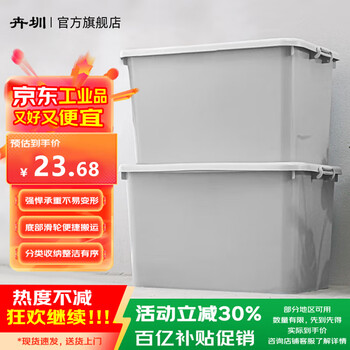 Huizhen wheeled storage box removable large plastic storage box household thickened large capacity quilt clothing toy storage storage box warehouse hardware factory industrial storage box 40#/440*300*265mm gray