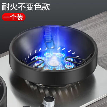 Meike jie special thick double-layered stainless steel gas stove energy-saving cover anti-slip gas stove gas stove windproof cover fire cover accessories extra thick double-layered windproof cover black burn-resistant type-1 pack