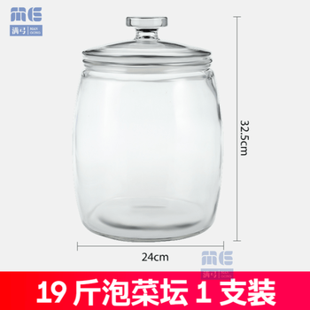 Sailoto glass pickle jar pickling jar storage jar glass jar pickle jar large capacity bucket empty bottle pickling water capacity 19 catties - pickle jar