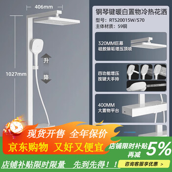 R&t rain shower set home ambient light digital display piano key holder handheld bath shower s70 s70 warm white-100cm rod (90/120cm order