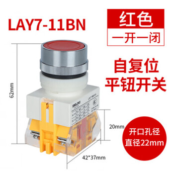 Delixi push button switch self-reset lay7-11bn emergency stop self-locking zs with light 11d two-speed knob 11x/23 lay711bn red