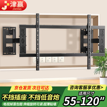 Jinying ultra-thin telescopic 55-120-inch tv mount large-screen tv bracket foldable embedded wall mount suitable for skyworth tcl xiaomi hisense smart screen, etc.