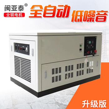 Rsrddy small silent 12kw gasoline generator set 15/20/30/40/50kw fully automatic three-phase 380v220v ultra-quiet 50kw electric gasoline