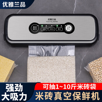 Rice brick bag fully automatic vacuum sealing machine new rice packing machine vacuum food packaging machine small commercial can pump 10 jin rice bricks customized large suction pump vacuum