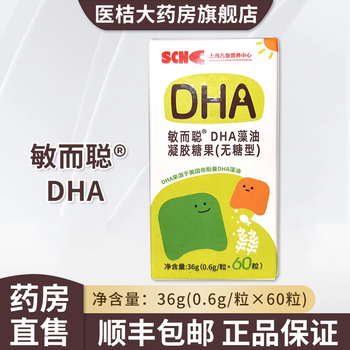 Minercong dha algae oil gel candy scnc (sugar-free type) dsm dha imported minercong odorless dd 1 box sf free shipping 60 capsules * 1 box