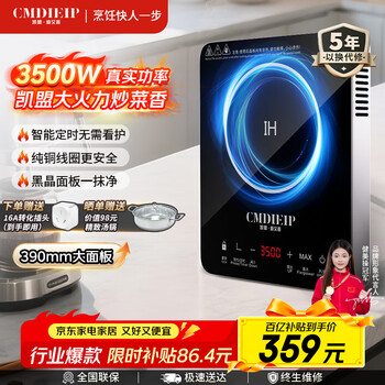 Cmdieip german kaimeng commercial induction cooker industry's hottest high-power electric fire stove measured 3500w fierce fire one-piece full set of all-copper coil household large panel outdoor cooking hot pot