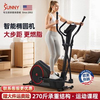 Sunny elliptical machine home smart elliptical machine space walking machine indoor exercise weight loss fitness equipment exercise courses | real-life app | install by yourself