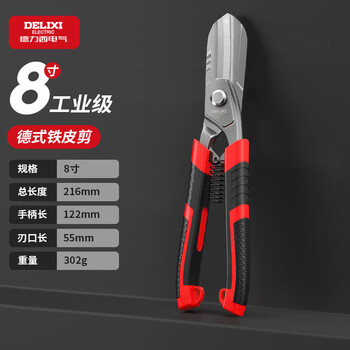 Delixi industrial-grade aviation metal scissors german style metal scissors 8 inches