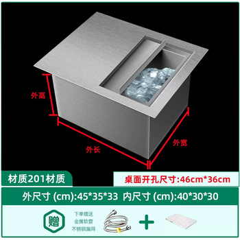Yusenyi stainless steel ice storage trough commercial countertop embedded ice storage trough bar coffee shop ice cube storage milk tea 201 steel inner diameter 304030cm standard style spot sf free shipping