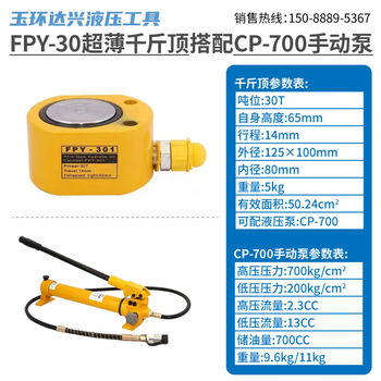 Jindun split type separated hydraulic jack type short type long type extended type hollow hollow hydraulic jack 30t stroke 14mm+cp-700 pump lifetime warranty