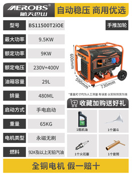 Yuchai silent variable frequency gasoline generator 220v household small high-power outdoor commercial portable all-copper 9500 watt electric start 220v/380 switchable use