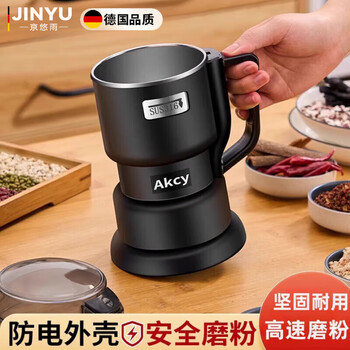 Jingyouyu german grinding mill household small grinder coarse grains ultra-fine grinder chinese medicine grinder wall breaking machine 200ml mini 430 stainless steel 200w bare metal