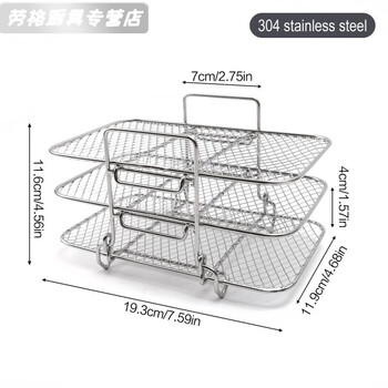 Fancychic air fryer accessories three-layer steaming rack grill stainless steel fruit and vegetable drying steaming rack baking bread oven rack three-layer stainless steel square mesh rack