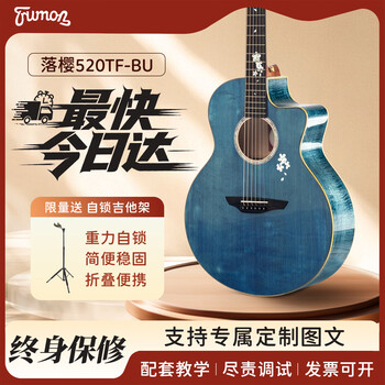 Trumon tf280/tf150/luoying/520tf folk guitar beginner top single board professional vibration electric box 41 inch luoying 520tf-bu deep sea blue original style
