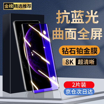 Maigos 2-pack, suitable for huawei mate70air tempered film anti-peeping huawei mate70air mobile phone film curved full screen coverage high-definition anti-blue light mobile phone film huawei mate70air full screen thermal curved surface black edge purple light 2 pieces