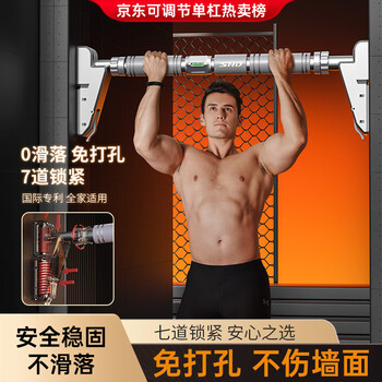 Schneider pull-up device household horizontal bar indoor punch-free fitness equipment adjustable stable anti-slip gray horizontal bar installation distance 96-120cm (1.3 meters)